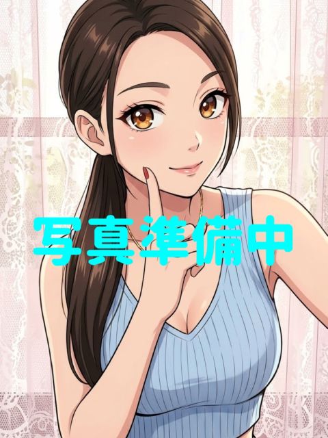 るな